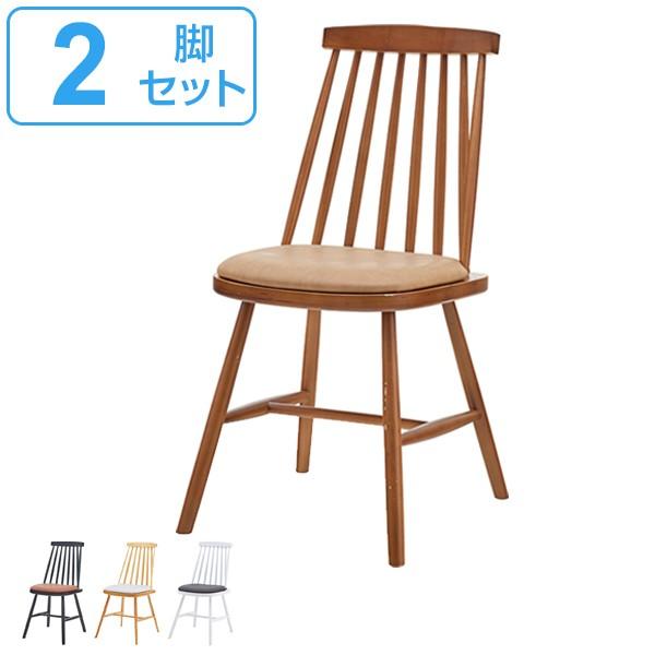 ダイニングチェア 2脚セット 座面高46cm 木製 天然木 ソフトレザー