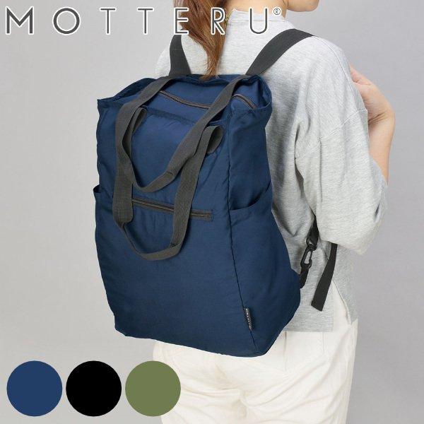 エコバッグ 折り畳み リュック型 Motteru モッテル ポケリュックバッグ マイバッグ エコバック ショッピングバッグ インテリアパレットヤフー店 通販 Yahoo ショッピング