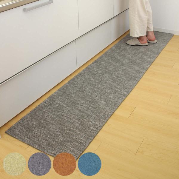 キッチンマット 56 250cm 撥水加工 洗濯できる パリーパリー キッチン キッチンラグ インテリアマット インテリアパレットヤフー店 通販 Yahoo ショッピング