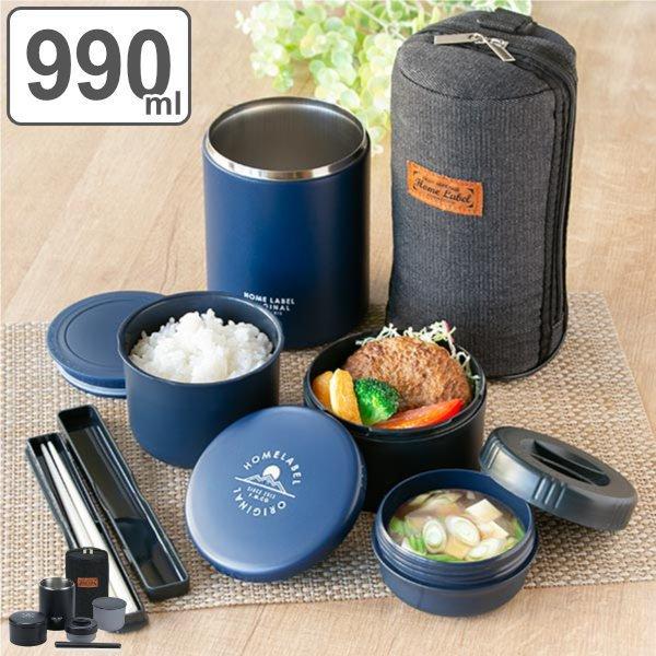 弁当箱 保温弁当箱 バッグ付 ホームレーベル ステンレスランチジャー 990ml 縦型 保温 保冷 レンジ対応 お弁当箱 大容量 メンズ インテリアパレットヤフー店 通販 Yahoo ショッピング