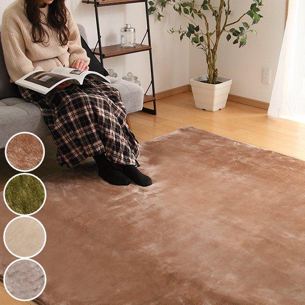 洗えるミンクタッチラグ グリーン 約185×185cm