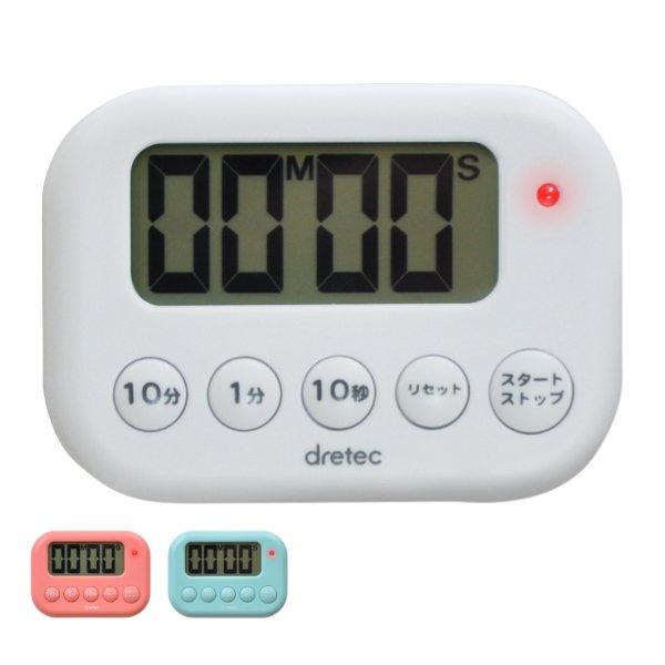 キッチンタイマー マグネット Led ドリテック デジタルタイマー クッキングタイマー マグネット付き インテリアパレットヤフー店 通販 Yahoo ショッピング