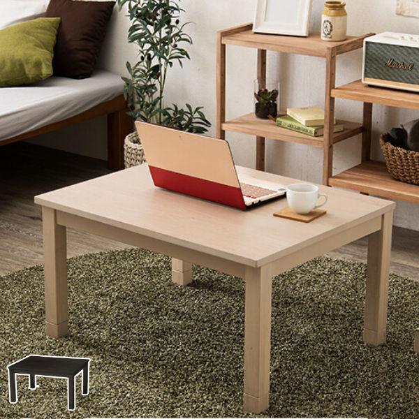 こたつ 幅75cm テーブル 家具調こたつ 木目 木製 収納 高さ調整 継脚 センターテーブル コタツ 炬燵 こたつテーブル インテリアパレットヤフー店 通販 Yahoo ショッピング