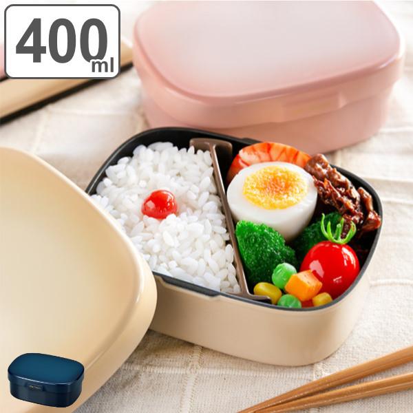 お弁当箱 1段 さっと洗えるお弁当箱 S 400ml ランチボックス