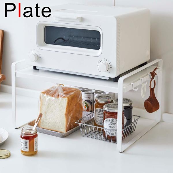 トースターラック 家電下ラック Plate プレート トースター用ラック トースター台 キッチンラック オーブントースターラック オープンラック 家電ラック インテリアパレットヤフー店 通販 Yahoo ショッピング