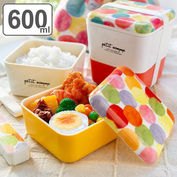 お弁当箱 ランチボックス 2段 プチ ソム スクエアランチ 600ml 入れ子 弁当箱 レンジ対応 食洗機対応 お弁当グッズ 3405 インテリアパレットヤフー店 通販 Yahoo ショッピング