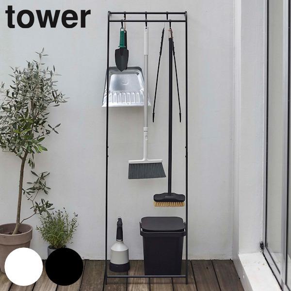 掃除用品 収納スタンド Tower タワー 立てかけ 清掃用品 掃除道具 収納 フック付き スチール おしゃれ スタンド 清掃道具 省スペース スリム 母の日 インテリアパレットヤフー店 通販 Yahoo ショッピング