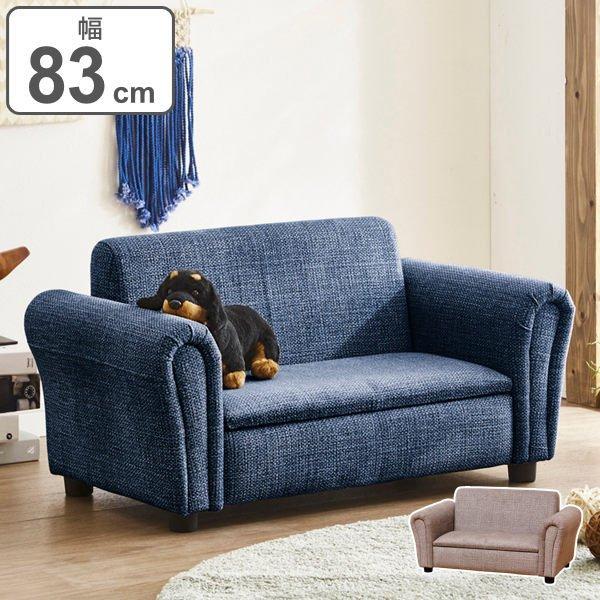 ペットソファ 幅cm ソファ ペット用 収納 脚付き 布張り ファブリック ソファー 犬 猫 ペットソファー ミニソファ ペット用品 ペット用ベッド 約 幅 80 インテリアパレットヤフー店 通販 Yahoo ショッピング