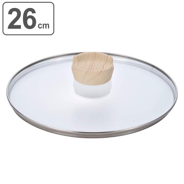 ガラス蓋 26cm 魅せるフライパン 鍋蓋 鍋ふた 鍋フタ フライパンフタ フライパン蓋 3407 インテリアパレットヤフー店 通販 Yahoo ショッピング