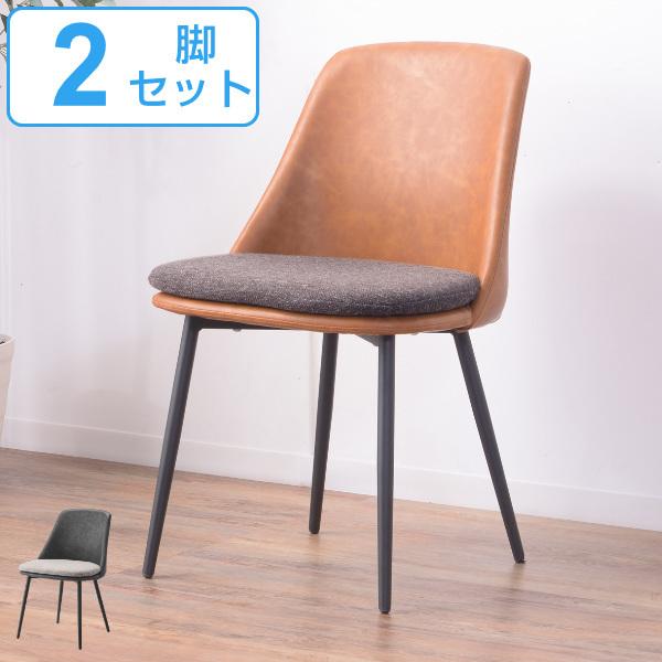 チェア 2脚セット 座面高47cm ダイニングチェア レザー調 チェア 2脚セット 座面高47cm ダイニングチェア レザー調