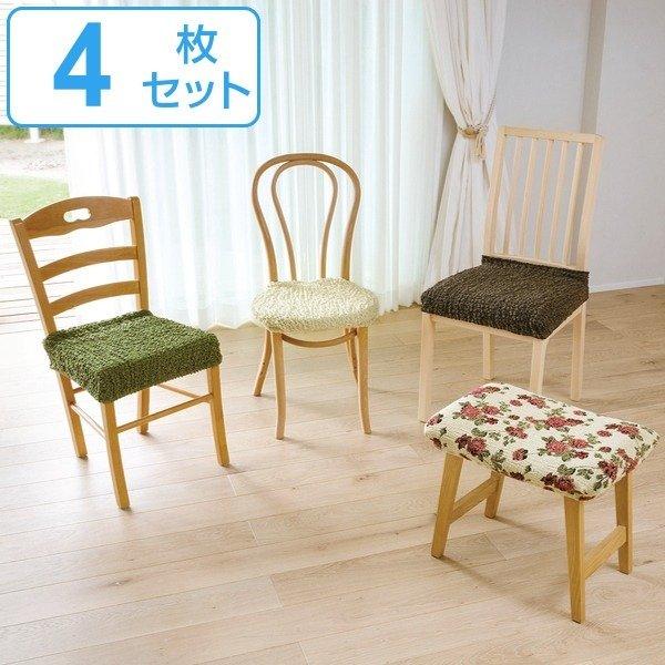 椅子カバー 撥水 4枚セット 同色セット フィット イスカバー 撥水加工 椅子 いす イス チェア チェアー 344461 インテリアパレットヤフー店 通販 Yahoo ショッピング