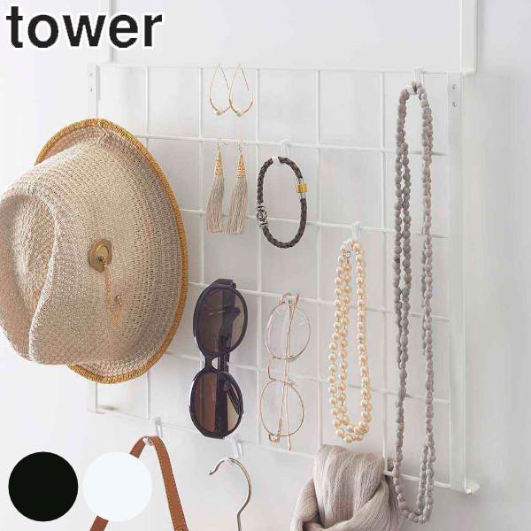 ドアハンガー メッシュパネル タワー Tower ドア フック 収納 ドアシェルフ ネット メッシュ ドアフック インテリアパレットヤフー店 通販 Yahoo ショッピング