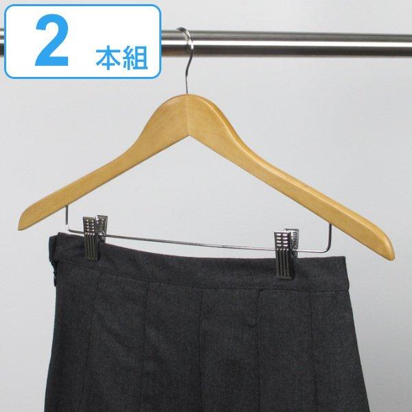木製ハンガークリップ付 2本組 木製ハンガー ハンガー 木製 クリップ ジャケット 衣類ハンガー スーツハンガー クローゼット インテリアパレットヤフー店 通販 Yahoo ショッピング