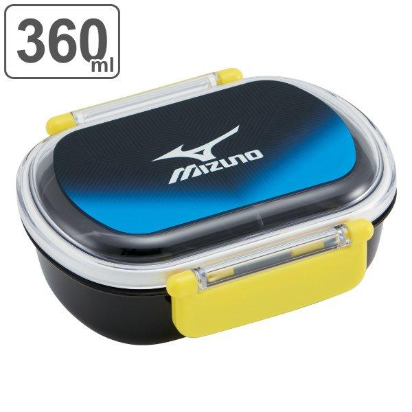 お弁当箱 1段 抗菌 ふわっとタイトランチ ミズノ 360ml ランチボックス Mizuno 弁当箱 お弁当 食洗機対応 レンジ対応 インテリアパレットヤフー店 通販 Yahoo ショッピング