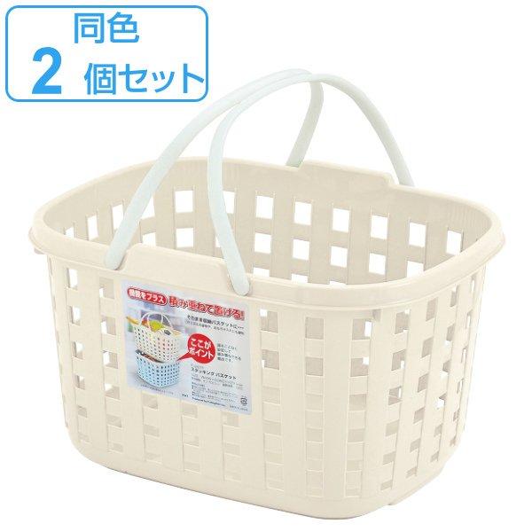 ランドリーバスケット 2個セット スタッキングバスケット 洗濯かご スタッキング 積み重ね 脱衣かご ランドリーボックス 洗濯物入れ set インテリアパレットヤフー店 通販 Yahoo ショッピング