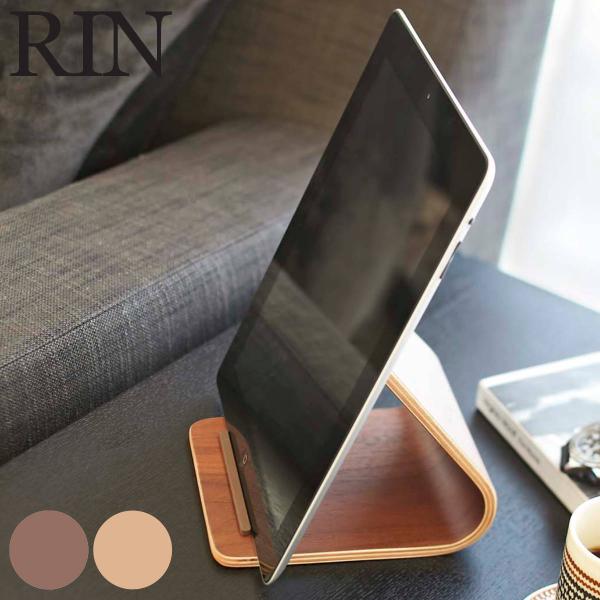 サイズ/約幅12×奥行14×高さ11.5cm重量/約140g内容量/1個材質/本体：天然木積層合板（ラッカー塗装）ストッパー：シリコーン　種類/ナチュラル、ブラウン生産国/中国製●使いやすく立てて収納できる便利なタブレットスタンドです。●収...