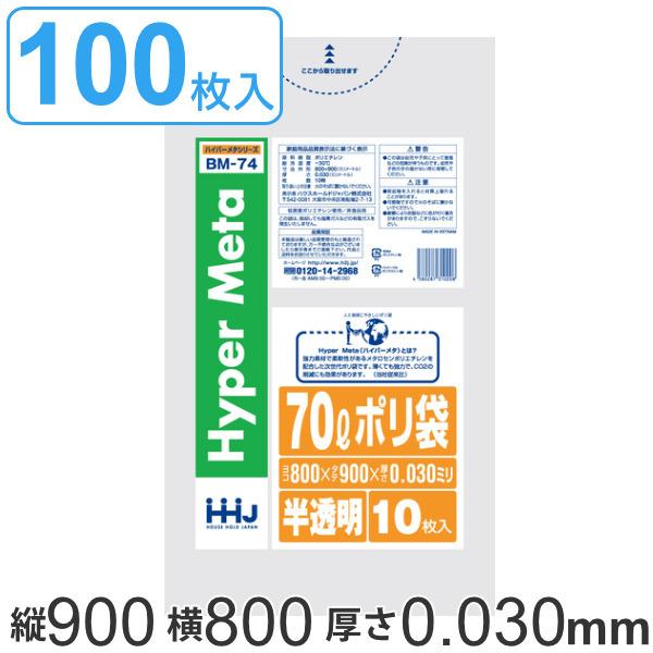 S~ 70L 90x80cm 0.03mm 10 10܃Zbg  i | 70 bg 100 ^Z   S~  ݑ ܂Ƃߔ LLDPE j