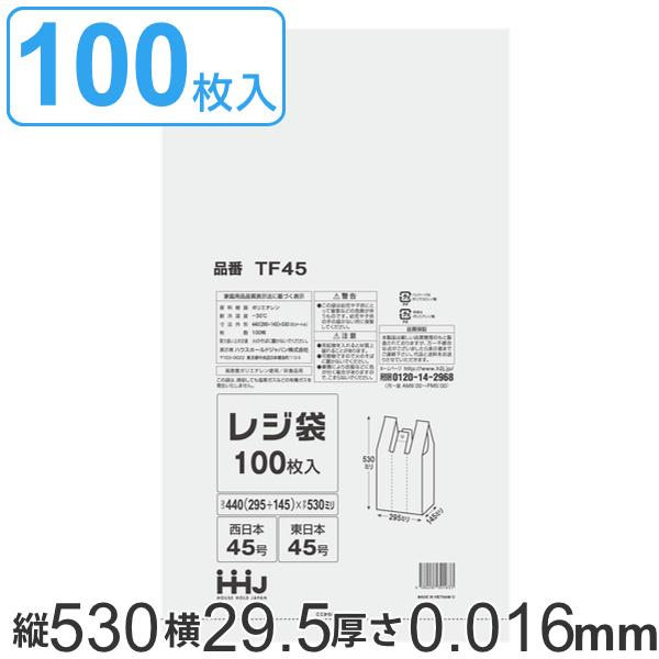45号 ごみ袋 100枚 レジ袋の人気商品・通販・価格比較 - 価格.com 45号 ごみ袋 100枚 レジ袋の人気商品・通販・価格比較 - 価格.com