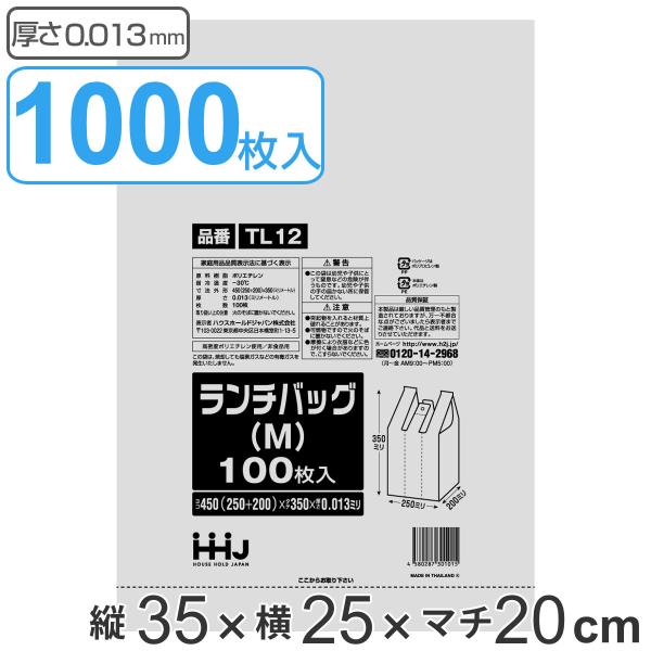 サイズ/約幅25×奥行20×高さ35cm厚さ：0.013mm内容量/1000枚（100枚入り×10袋）材質/HDPE（高密度ポリエチレン）生産国/タイ製耐冷温度/-30度●コンビニ弁当やスーパーのお惣菜などが傾かずに入るマチ付きの底が広いレ...