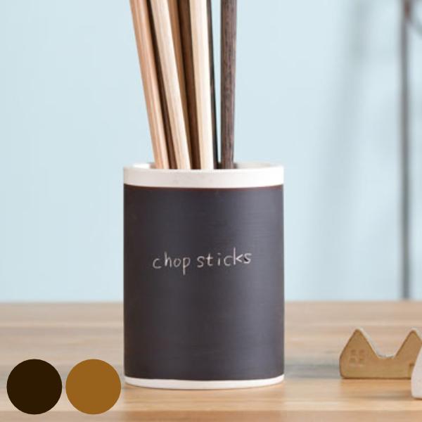 箸立て Chopstick カトラリースタンド 磁器 日本製 お箸 カトラリー スタンド 立て フォーク スプーン 箸スタンド ロゴ インテリアパレットヤフー店 通販 Yahoo ショッピング