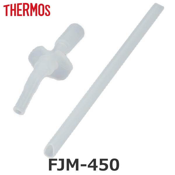 Xg[Zbg FJM-450 p  T[X THERMOS ݌ Xg[ e1 i p݌ pXg[ pp[c pi j