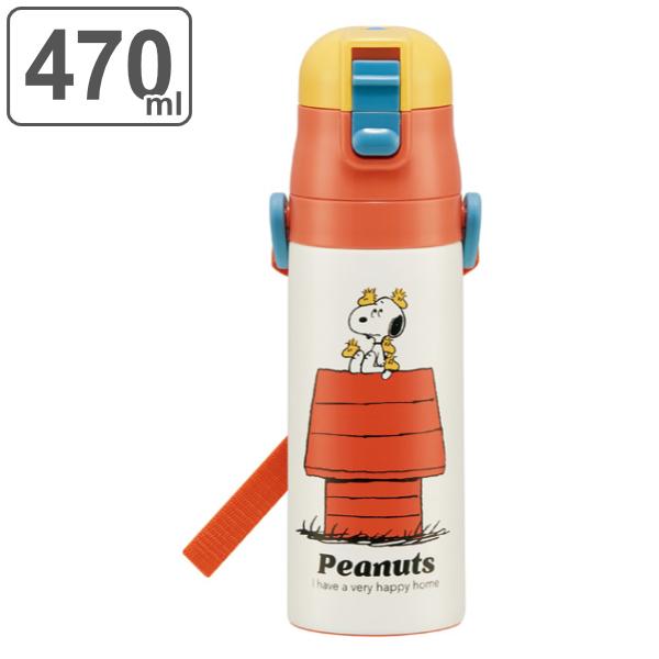 水筒 直飲み ステンレス 超軽量 Peanuts スヌーピー レトロ 470ml 子供 Snoopy ステンレスボトル 保冷 軽量 子供 キャラクター インテリアパレットヤフー店 通販 Yahoo ショッピング