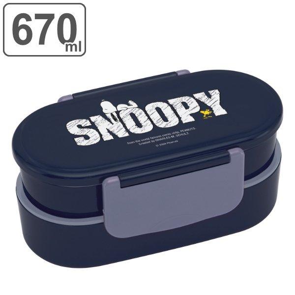 お弁当箱 ２段 箸付き Peanuts スヌーピー ロゴ タイトランチボックス 670ml Snoopy 弁当箱 ランチボックス レンジ対応 インテリアパレットヤフー店 通販 Yahoo ショッピング