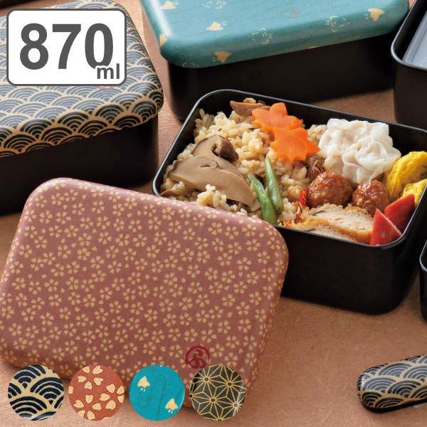 弁当箱 1段 870ml 長角 和布 和風 ランチボックス 弁当箱 食洗機対応 レンジ対応 インテリアパレットヤフー店 通販 Yahoo ショッピング