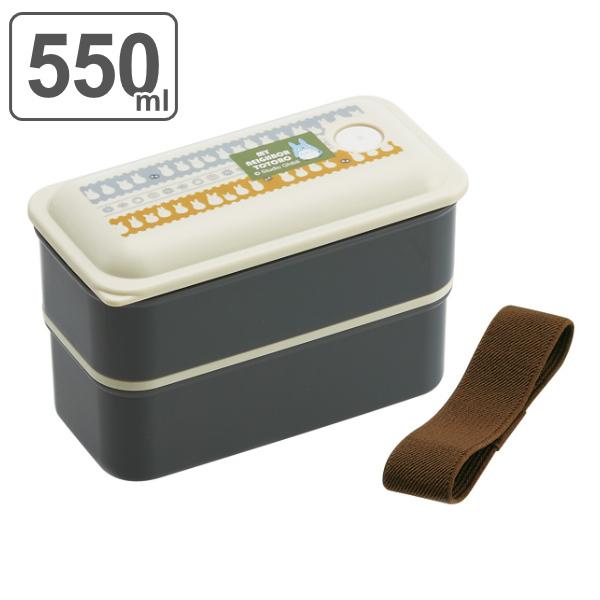弁当箱 2段 抗菌 550ml パッキン一体型 となりのトトロ 小トトロ トトロ 食洗機対応 レンジ対応 お弁当箱 ランチボックス キャラクター インテリアパレットヤフー店 通販 Yahoo ショッピング