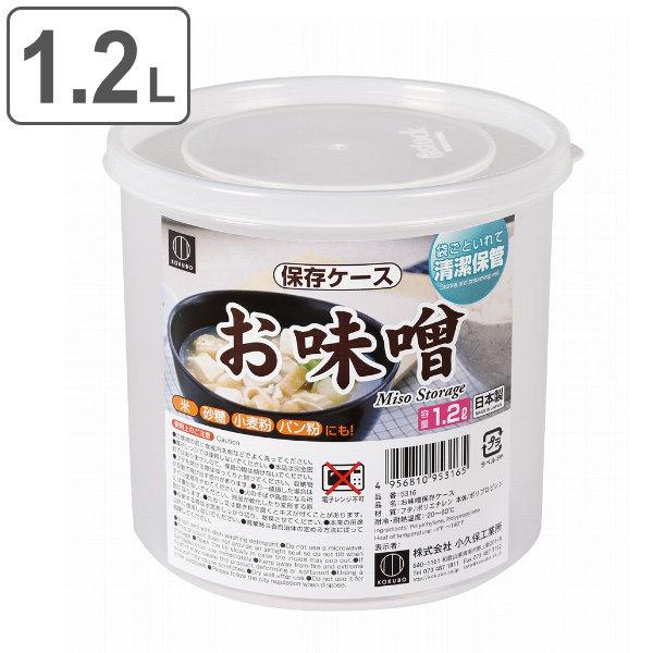 保存容器 1 2l 味噌 袋のまま お味噌保存ケース 日本製 味噌ポット 味噌容器 味噌保存容器 みそ容器 みそ 保存 保管 容器 ストッカー フードストッカー インテリアパレットヤフー店 通販 Yahoo ショッピング