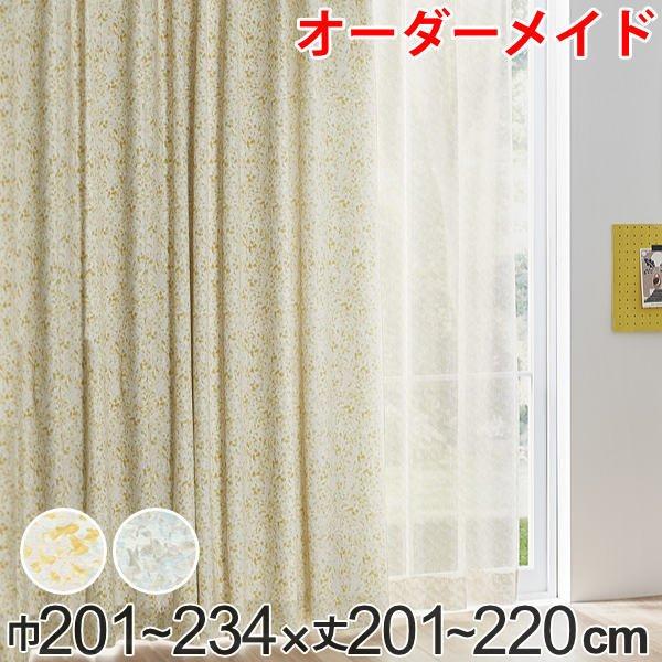 カーテン オーダーメイド」の人気商品一覧 | 安い商品を通販サイトから