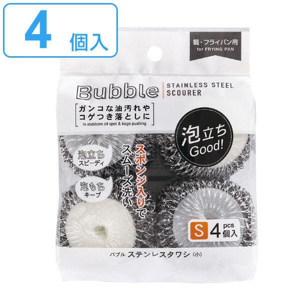 たわし キッチンスポンジ S 4個入 バブルステンレスタワシ タワシ 束子 ステンレス コゲ落とし スポンジ フライパン 鍋 コゲつき ガンコな汚れ 泡立ち インテリアパレットヤフー店 通販 Yahoo ショッピング