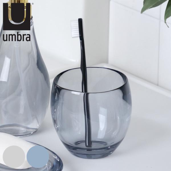 Umbra アンブラ ドロップレット タンブラー うがいコップ コップ 歯磨きコップ 歯磨き うがい カップ インテリアパレットヤフー店 通販 Yahoo ショッピング