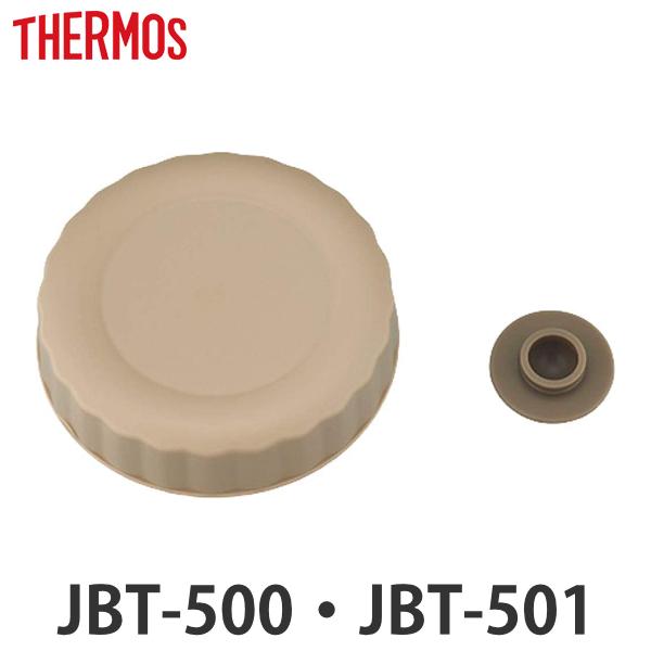 OW T[X THERMOS X[vW[ JBT 500ml p xpbLt i JBT-500 JBT-501 ^fMX[vW[p W Ή i p[c ̂ j