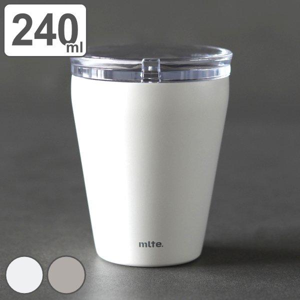 タンブラー フタ付き 240ml Mlte El Tumbler ステンレス コップ 食洗機対応 ステンレスタンブラー 保温 保冷 ふた付き 保温タンブラー インテリアパレットヤフー店 通販 Yahoo ショッピング