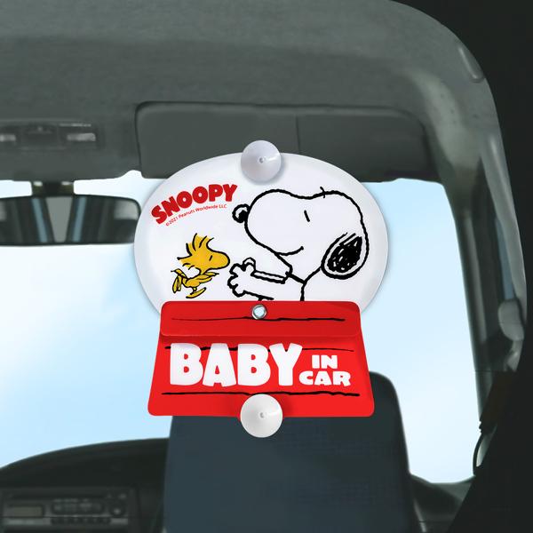 セーフティサイン スヌーピー 吸盤 スイング 子供 Baby In Car 2way 赤ちゃん ベビー ステッカー 3518 インテリアパレットヤフー店 通販 Yahoo ショッピング