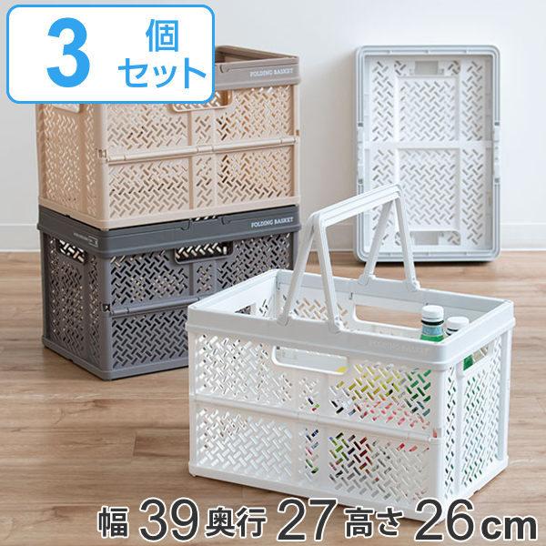 ���[�{�b�N�X ��39×���s27×����26cm �܂肽���� �J�S �o�X�P�b�g M 3�Z�b�g �i �v���X�`�b�N ���[�P�[�X �R���e�i �R���p�N�g ���[ ������t�� �j
