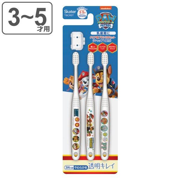 歯ブラシ 子供 クリア 3本セット パウ パトロール Paw Patrol パウパトロール 3 5才 子供用歯ブラシ やわらかめ キッズ 3609 インテリアパレットヤフー店 通販 Yahoo ショッピング