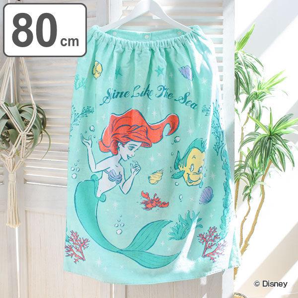 Disney（ディズニー） 巻きタオル 着丈80cm パラダイス アリエル バス