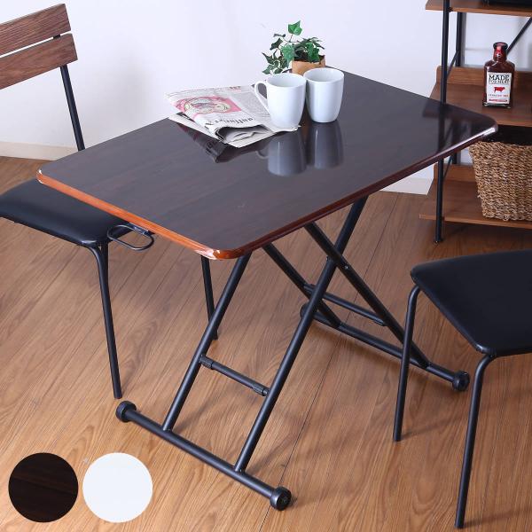 不二貿易 昇降式テーブル リビングテーブル 幅90×奥行48×高さ12~70cm Amazon｜不二貿易 昇降式テーブル リビングテーブル 幅90×奥行48×高さ