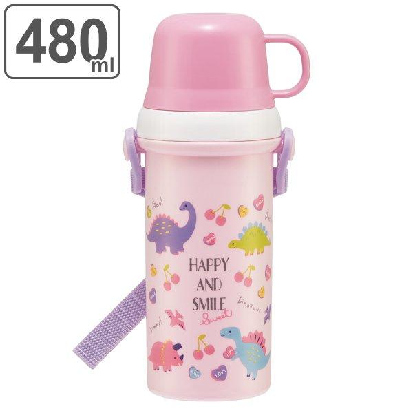 水筒 キッズ 480ml 2way 直飲み コップ付き プラスチック ハッピー スマイル 食洗機対応 コップ飲み 超軽量 子供 恐竜 ダイレクトボトル インテリアパレットヤフー店 通販 Yahoo ショッピング
