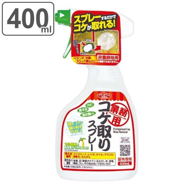 コケ取り スプレー 400ml 業務用 屋外専用 苔取り 苔取りスプレー コケ 苔 カビ 取り 落とし 除去剤 泡 インテリアパレットヤフー店 通販 Yahoo ショッピング