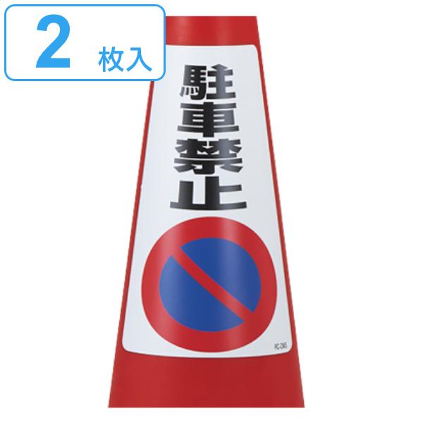 ԋ֎~XebJ[ 2 u ԋ֎~ v W 30×21.5cm i XebJ[ OpR[ V[ R[ J[R[ W { j