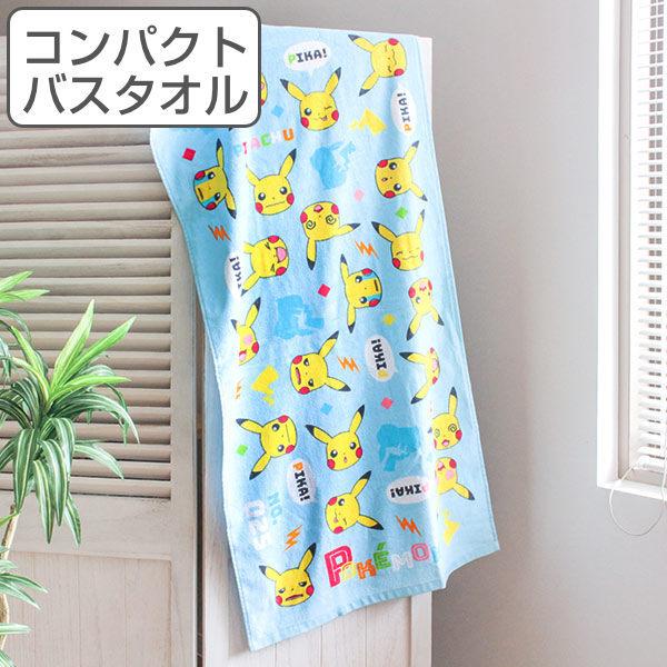 コンパクトバスタオル 50 100cm ポケモン イングリッシュ ポケットモンスター バスタオル プール タオル キャラクタータオル コンパクト ピカチュウ インテリアパレットヤフー店 通販 Yahoo ショッピング