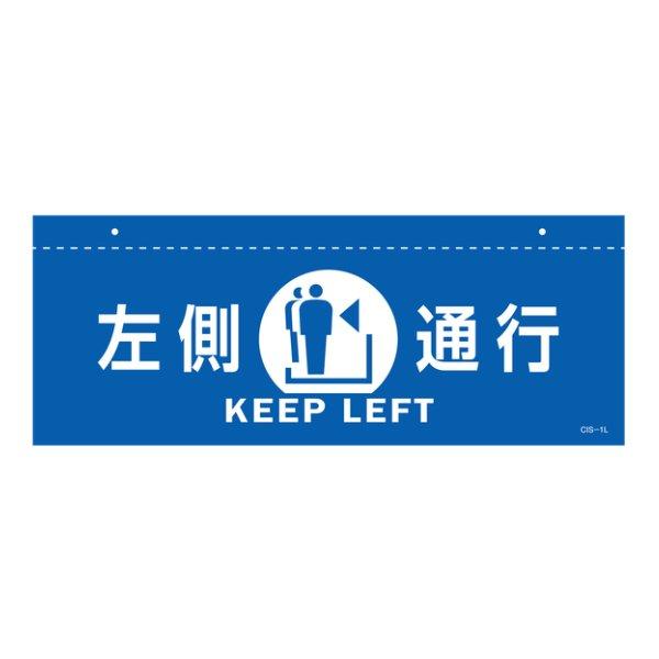 イラスト標識 天井用 左側通行 青 標識 イラスト 天井 看板 吊下げ 天井付 注意喚起 案内板 369248 インテリアパレットヤフー店 通販 Yahoo ショッピング
