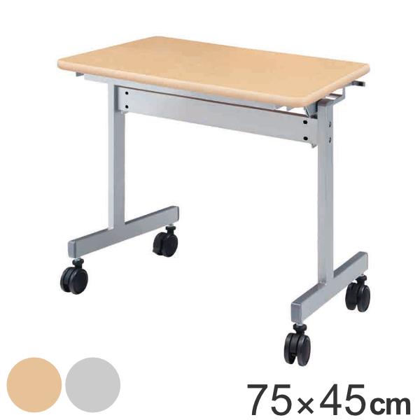 X^bNe[u fXN 75cm s45cm e[u LX^[ X^bLO ܂肽 ItBX i @l ܂ ce[u 1lp c  j