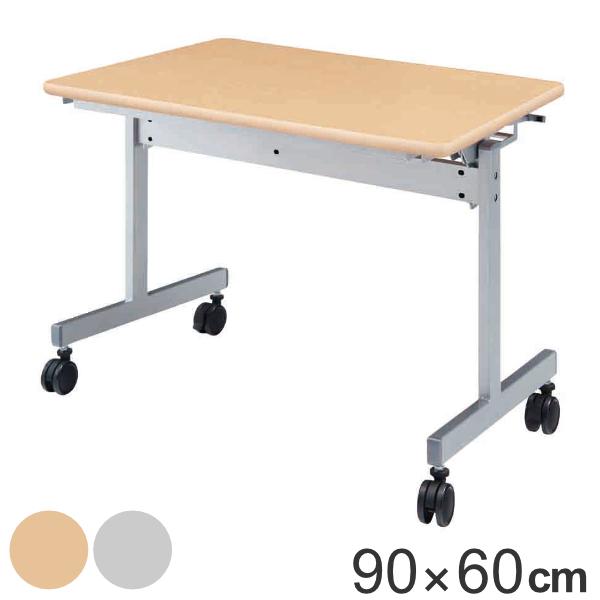 i@lj X^bNe[u fXN 90cm s60cm e[u LX^[ X^bLO ܂肽 ItBX i ܂ ce[u 1lp c  j