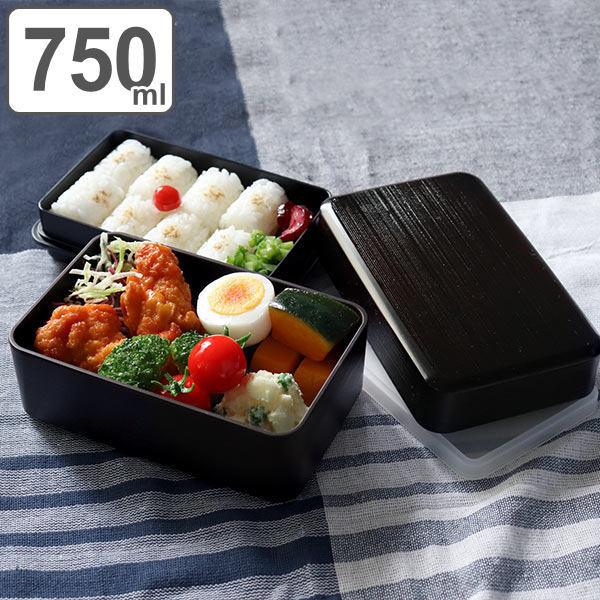 お弁当箱 2段 750ml 大和 千筋弁当 曙 弁当箱 ランチボックス 二段 弁当 レンジ対応 食洗機対応 木目 大人 インテリアパレットヤフー店 通販 Yahoo ショッピング