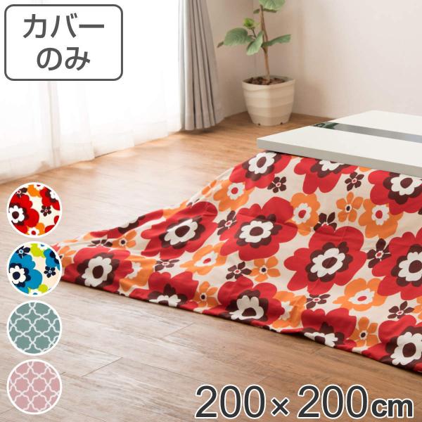 zcJo[ 200×200cm ` 100 { i zc Jo[ R^czc 􂦂 R^czcJo[ Jo[ R^cJo[ ԕ j