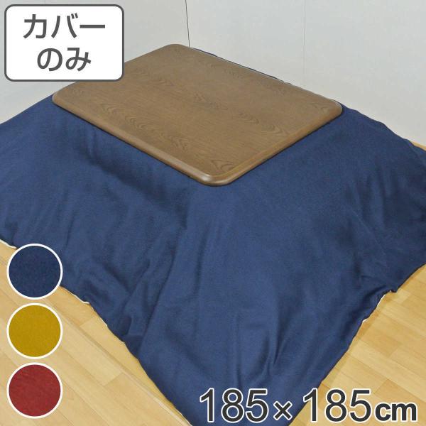 zcJo[ 185×185cm ` H { i zc Jo[ R^czc 􂦂 R^czcJo[ Jo[ R^cJo[ n j